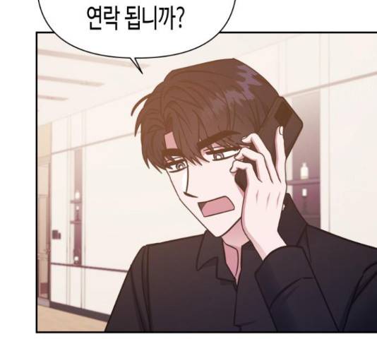 나를 길들여 봐, 차비서 52화 126