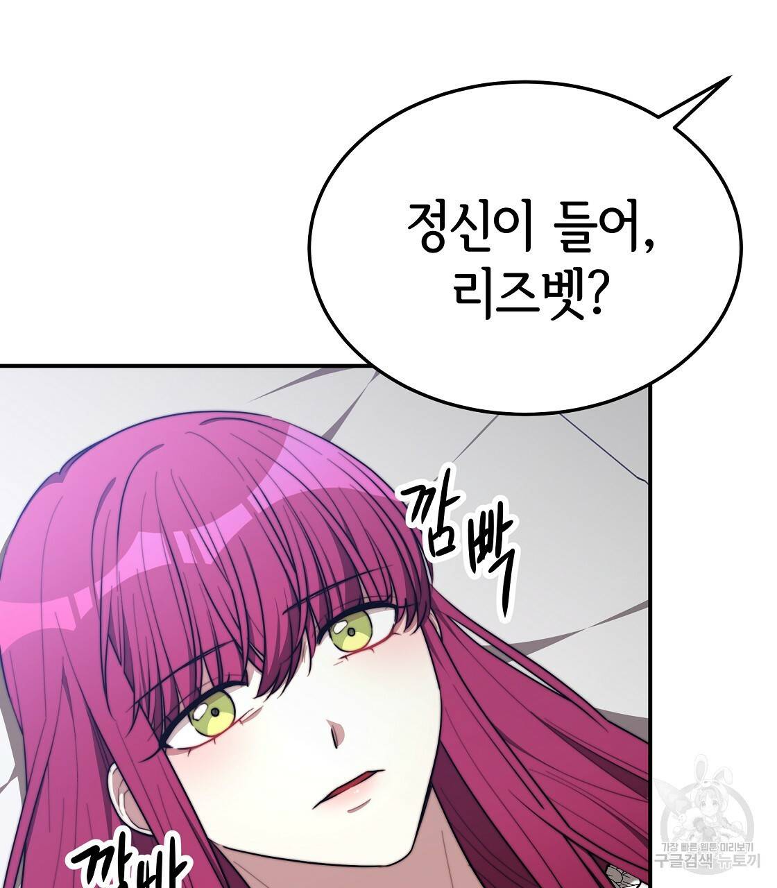 세 명이서 결혼생활 중입니다 49화 7
