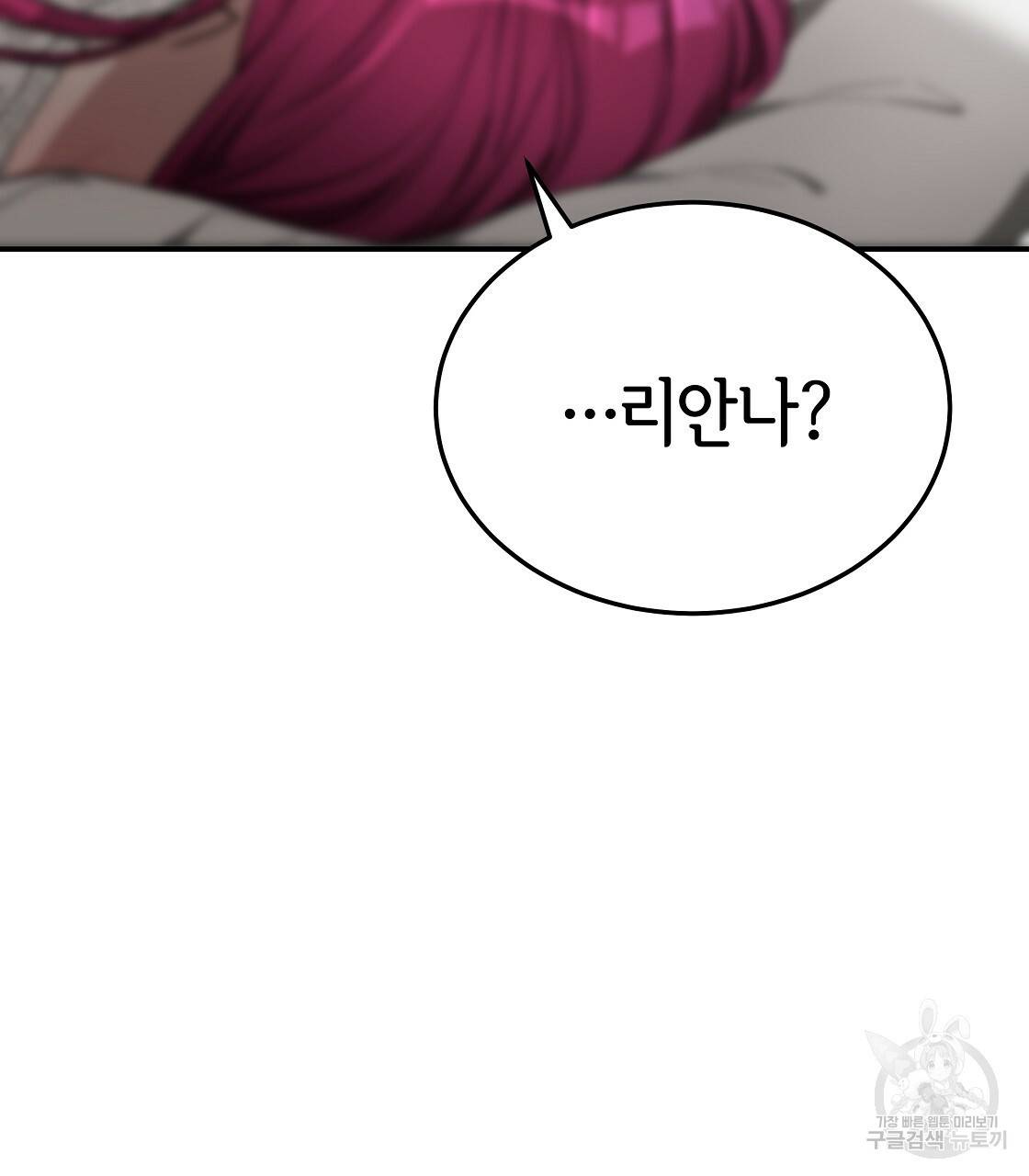 세 명이서 결혼생활 중입니다 49화 11