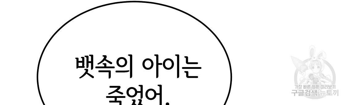 세 명이서 결혼생활 중입니다 49화 12