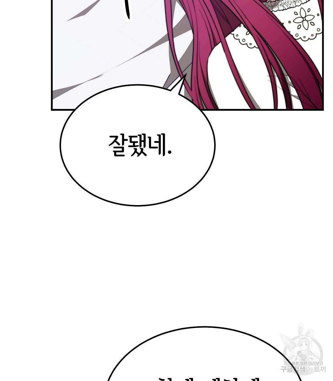 세 명이서 결혼생활 중입니다 49화 16