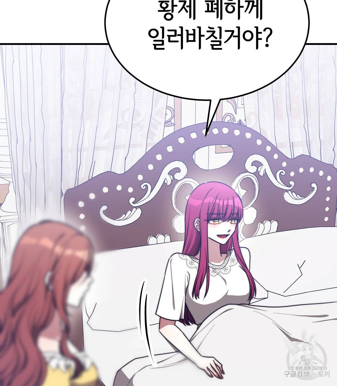 세 명이서 결혼생활 중입니다 49화 17