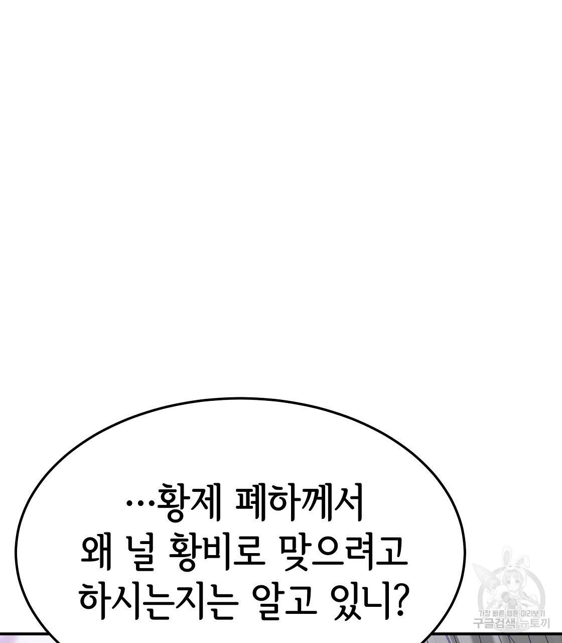 세 명이서 결혼생활 중입니다 49화 20