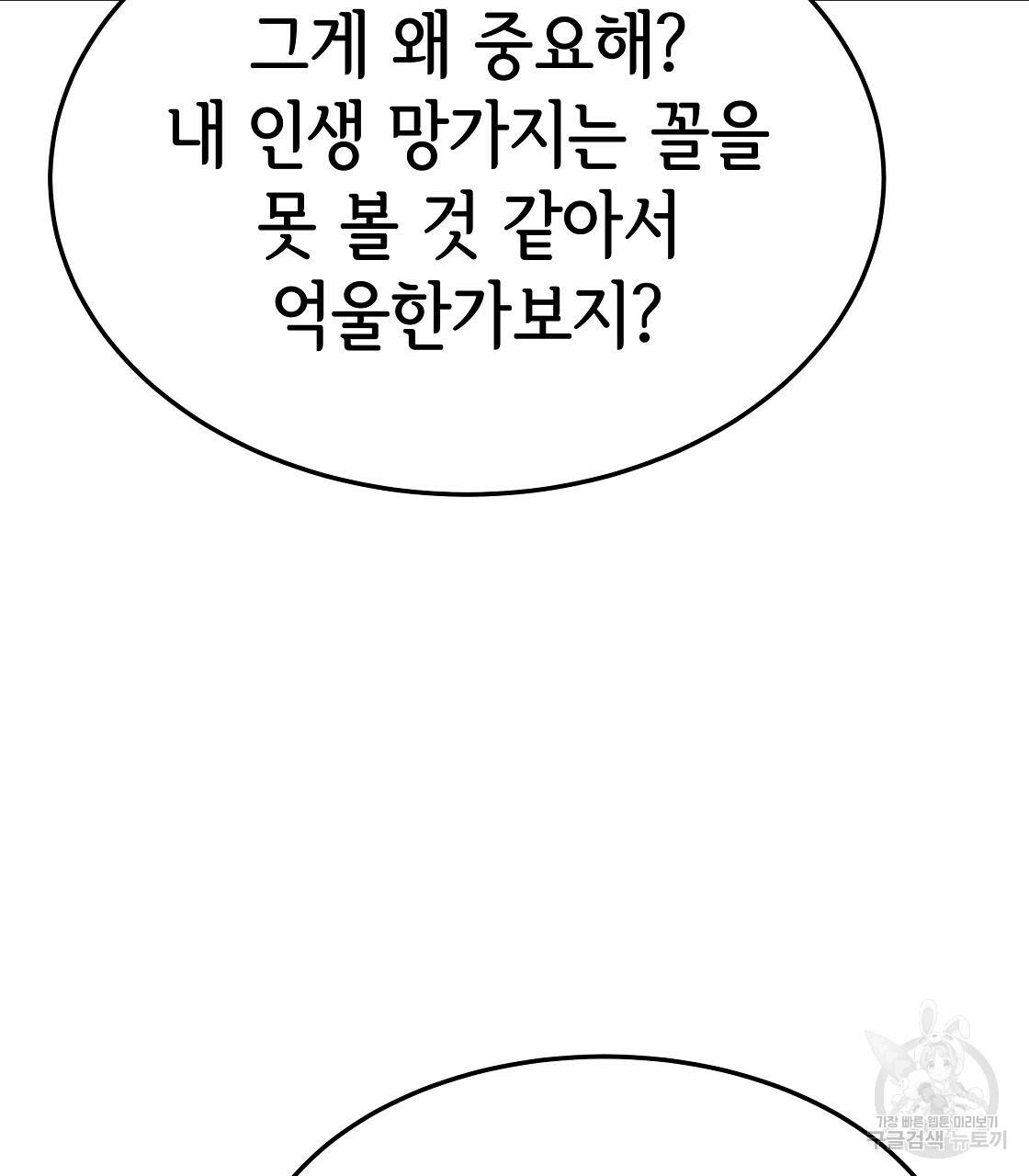 세 명이서 결혼생활 중입니다 49화 23