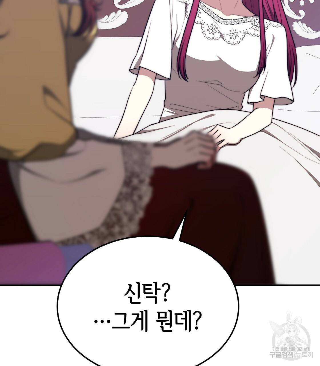 세 명이서 결혼생활 중입니다 49화 28