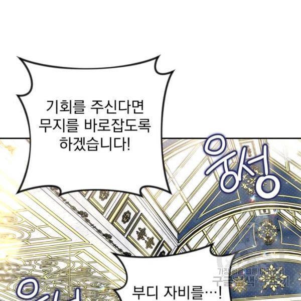 세 명이서 결혼생활 중입니다 49화 32