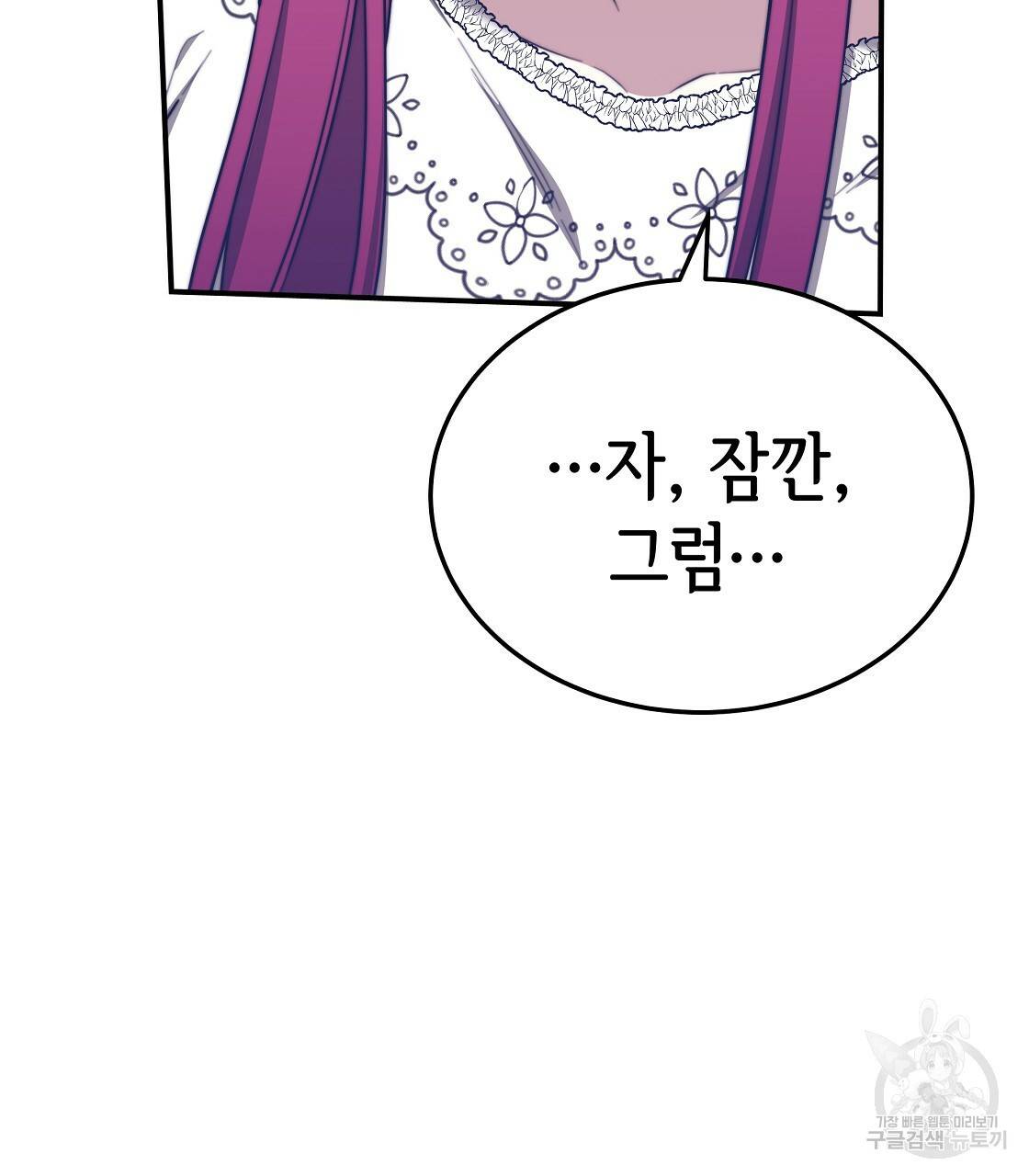 세 명이서 결혼생활 중입니다 49화 43