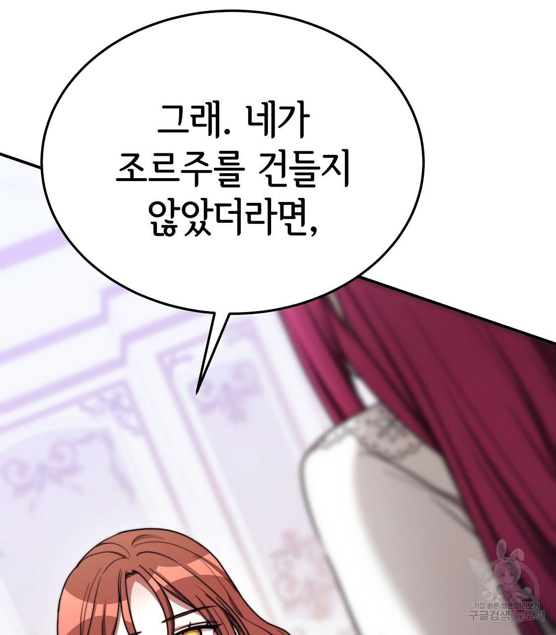 세 명이서 결혼생활 중입니다 49화 44
