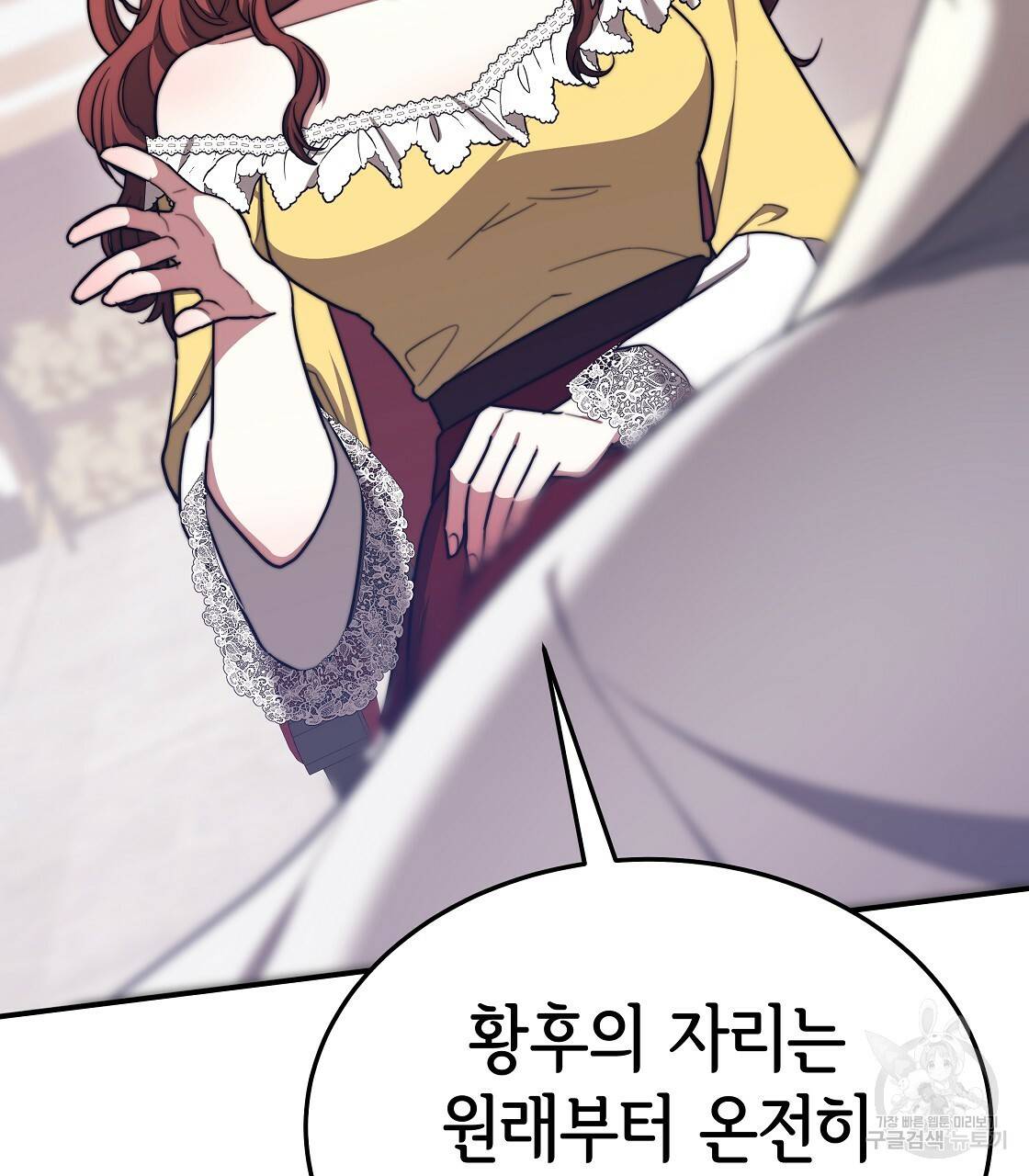 세 명이서 결혼생활 중입니다 49화 46