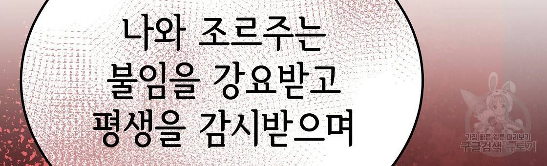 세 명이서 결혼생활 중입니다 49화 48