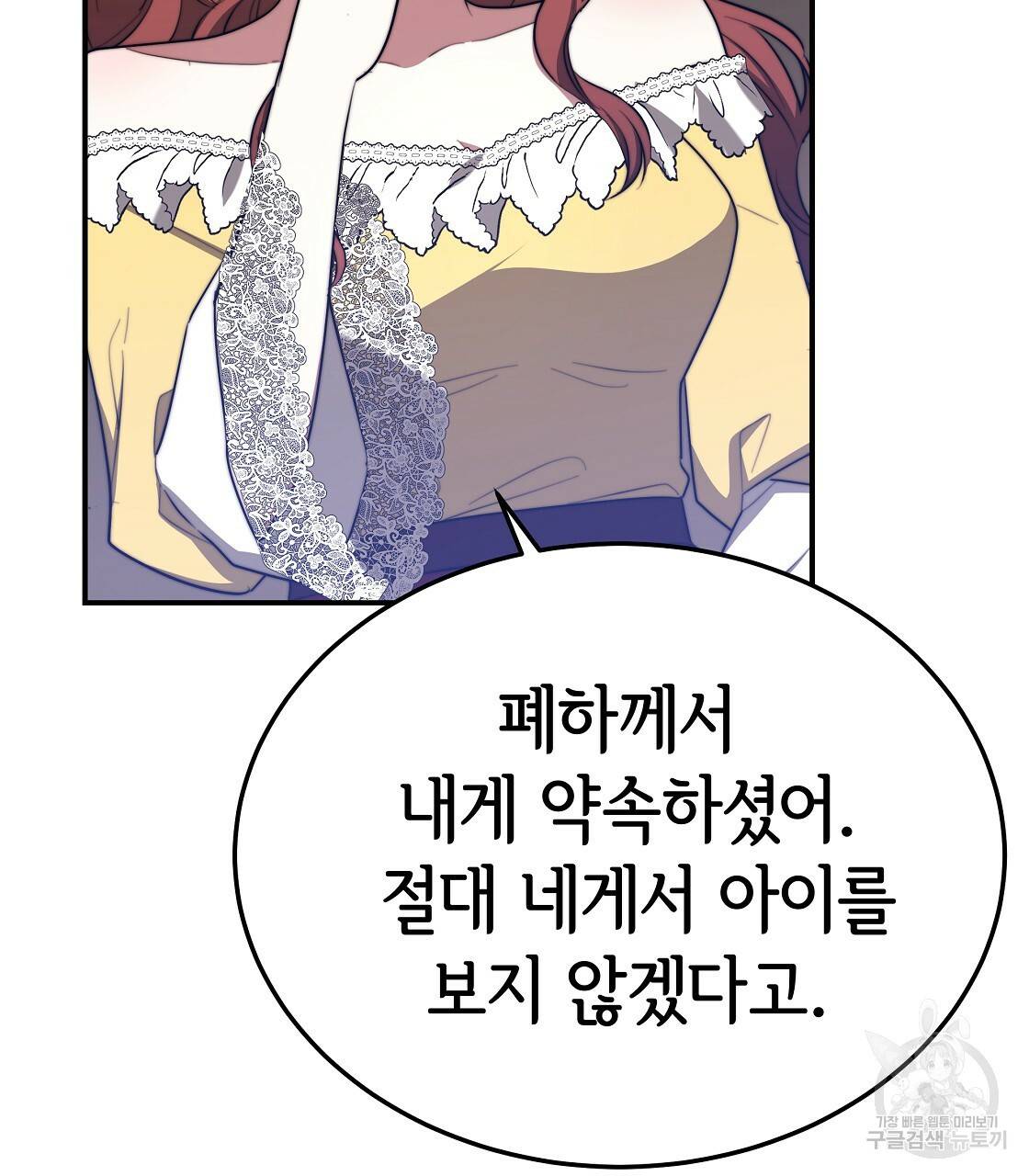 세 명이서 결혼생활 중입니다 49화 56