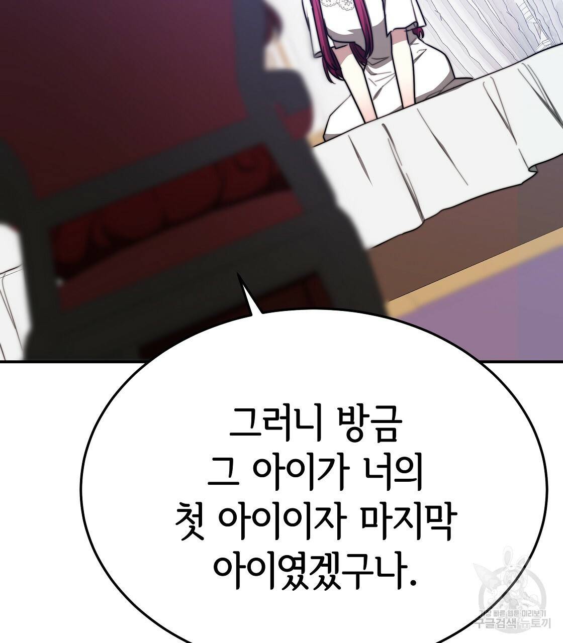 세 명이서 결혼생활 중입니다 49화 59