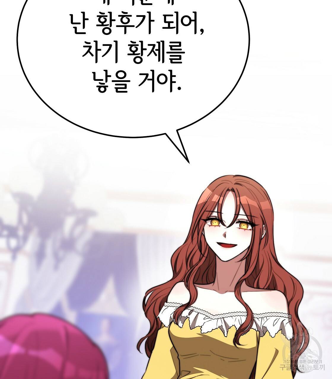 세 명이서 결혼생활 중입니다 49화 70