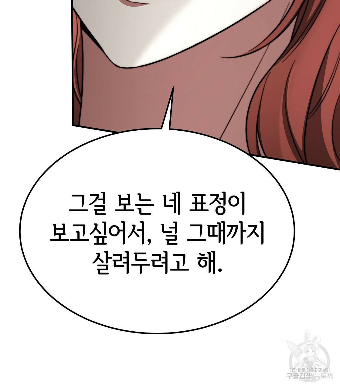 세 명이서 결혼생활 중입니다 49화 74