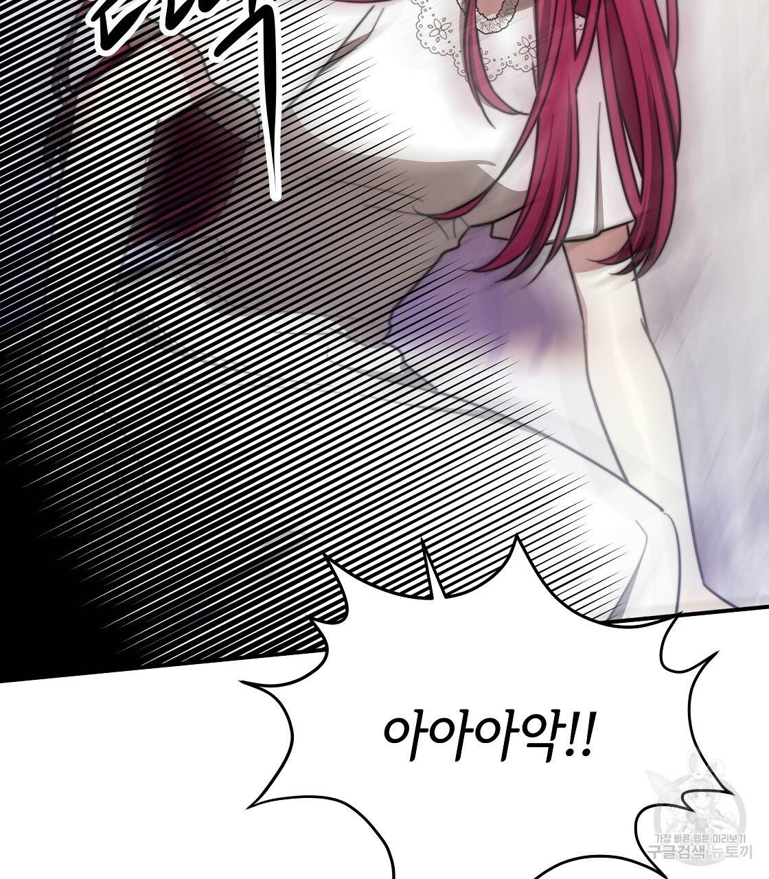 세 명이서 결혼생활 중입니다 49화 79