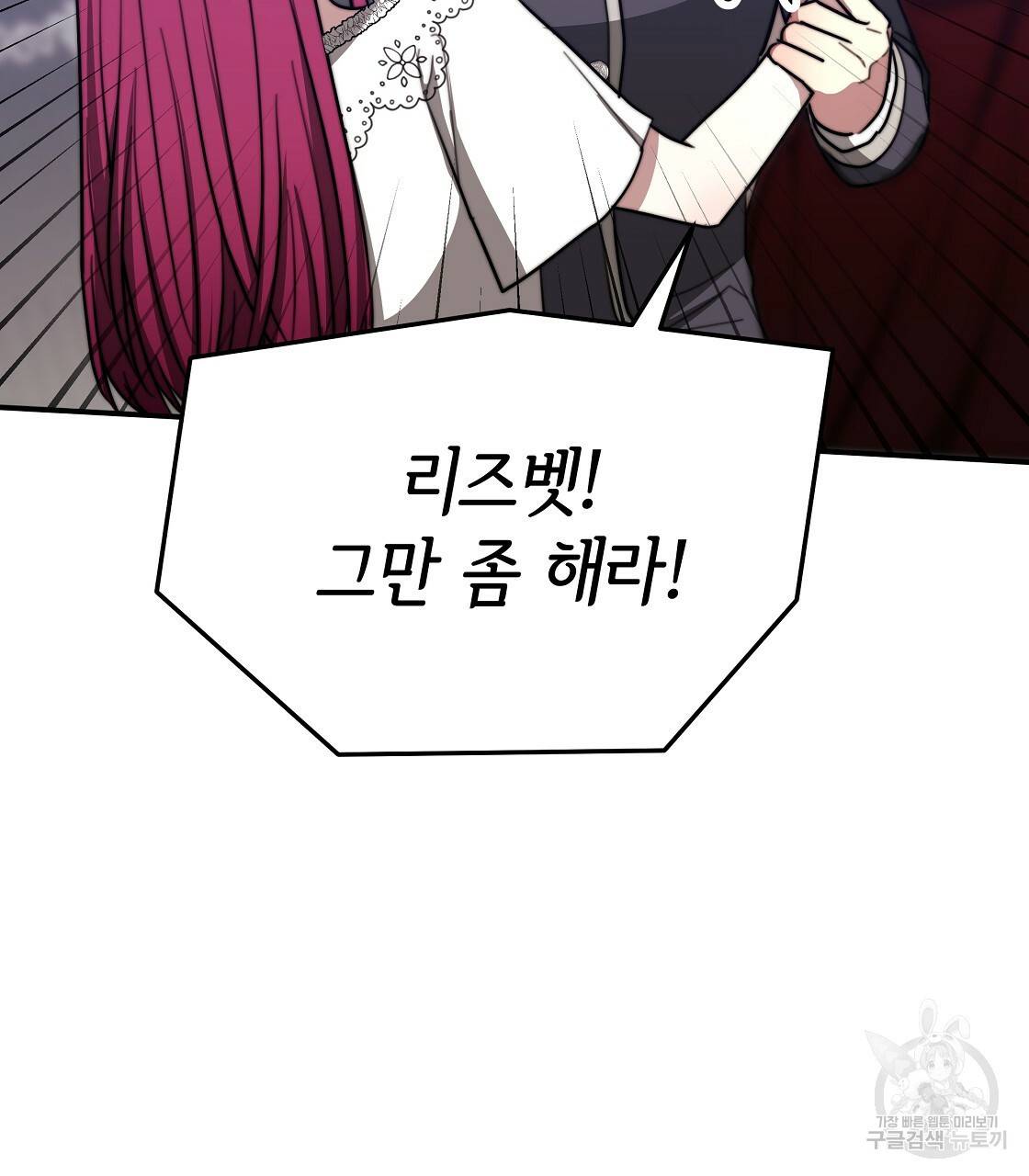 세 명이서 결혼생활 중입니다 49화 86