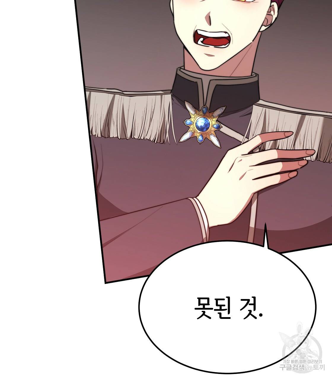 세 명이서 결혼생활 중입니다 49화 94