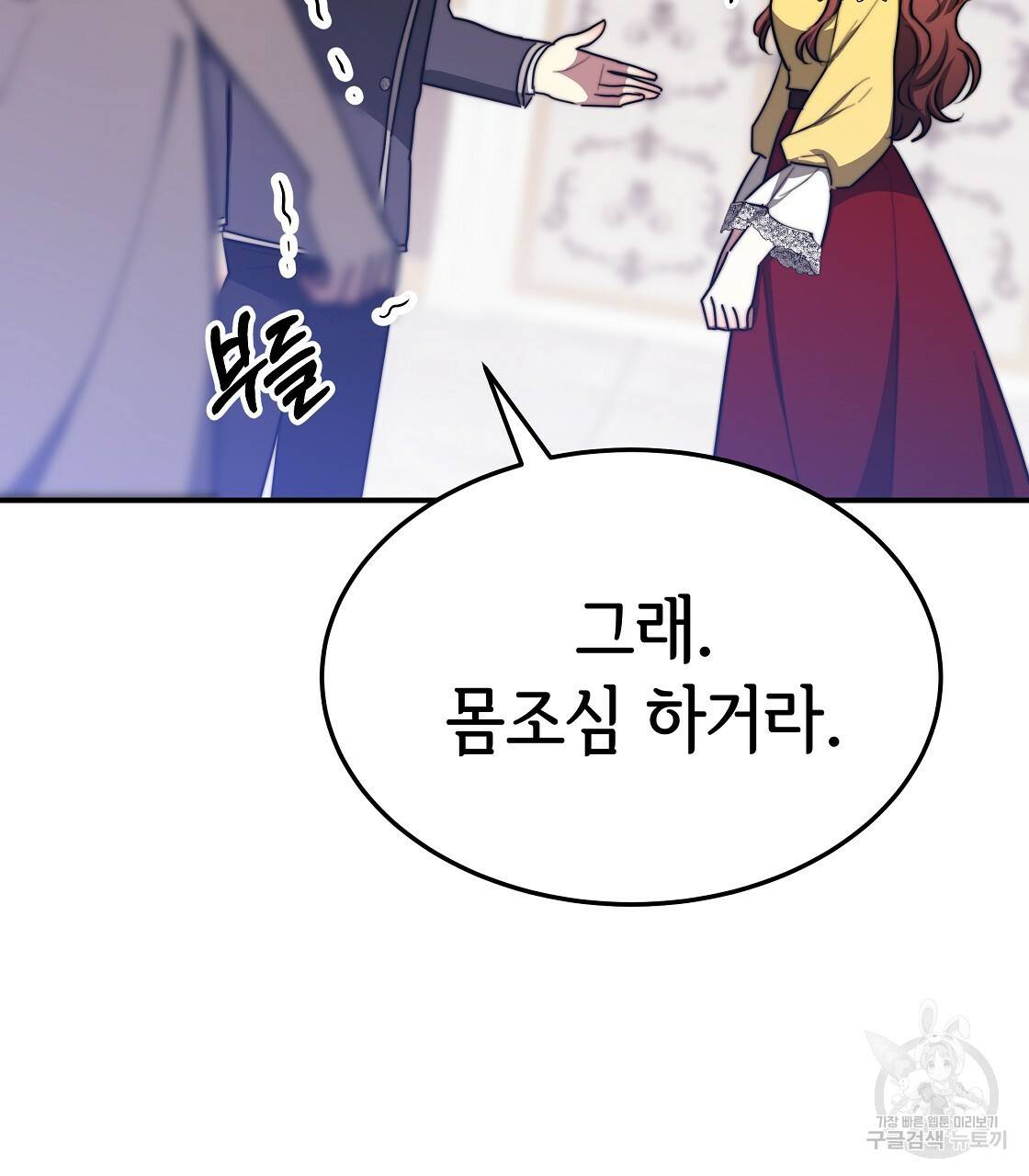 세 명이서 결혼생활 중입니다 49화 100