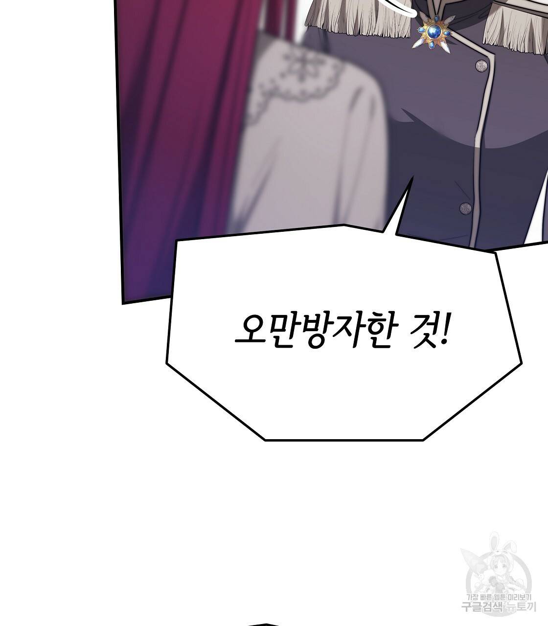 세 명이서 결혼생활 중입니다 49화 107