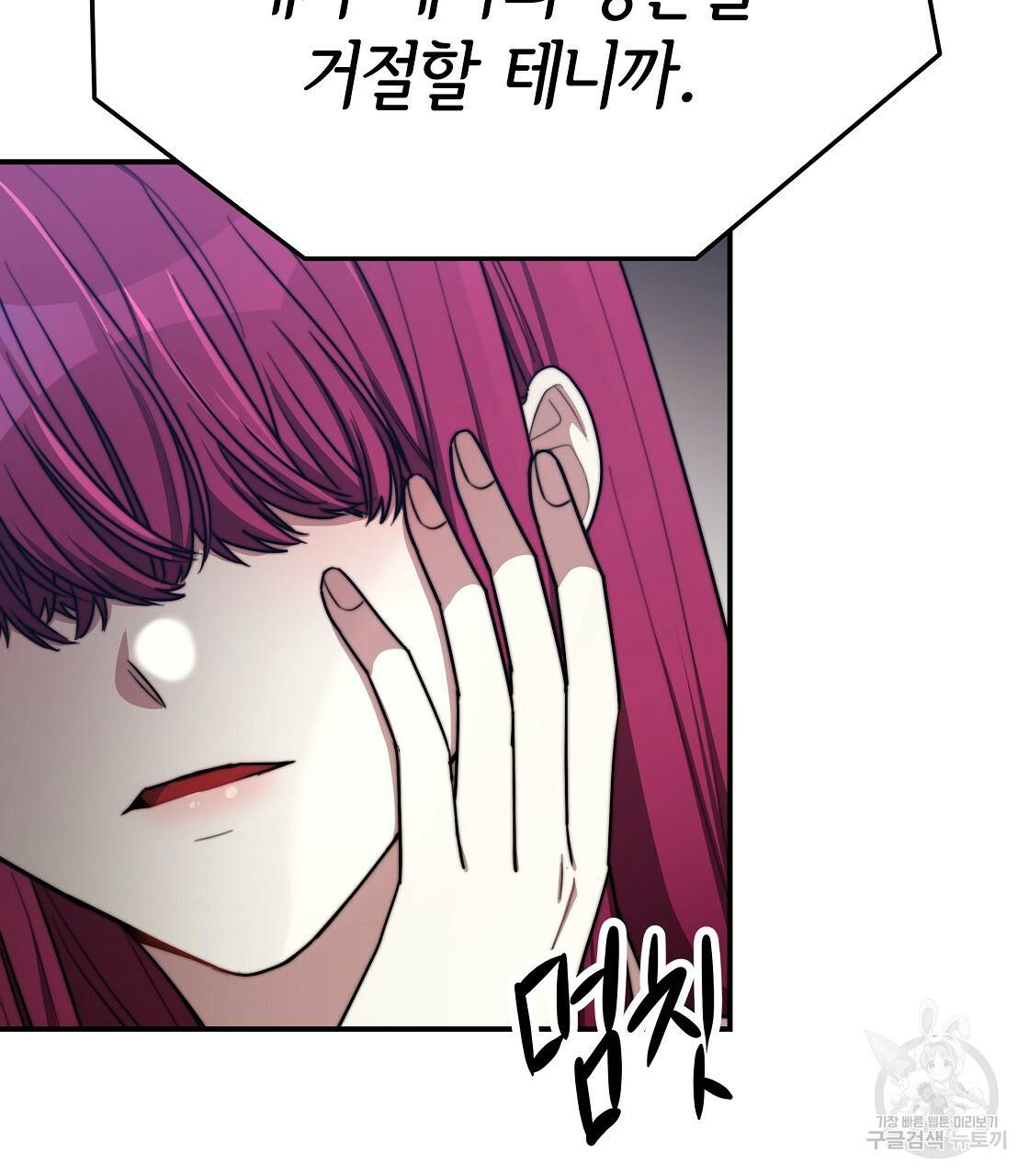 세 명이서 결혼생활 중입니다 49화 109