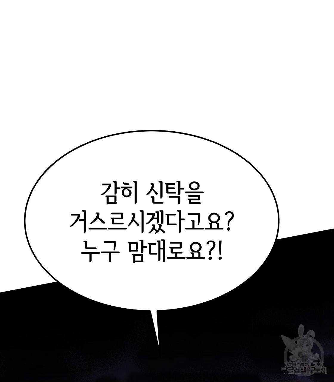 세 명이서 결혼생활 중입니다 49화 110