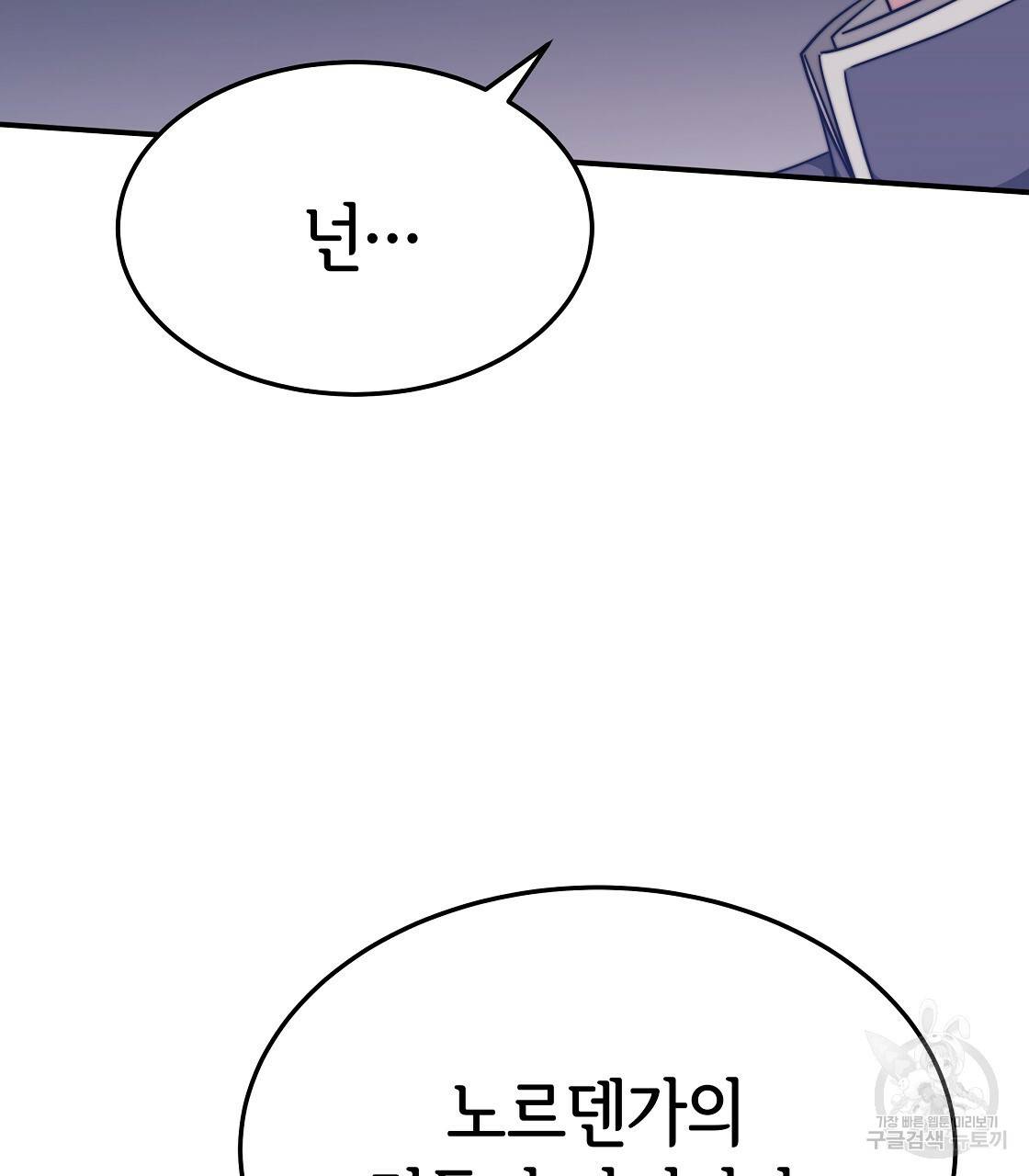 세 명이서 결혼생활 중입니다 49화 115