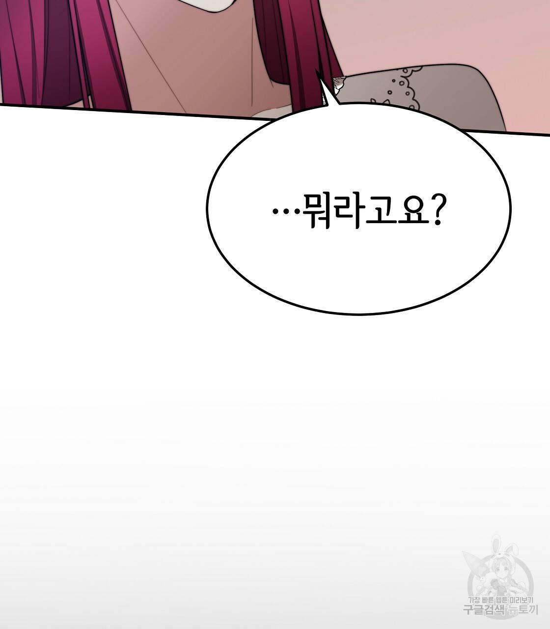 세 명이서 결혼생활 중입니다 49화 119