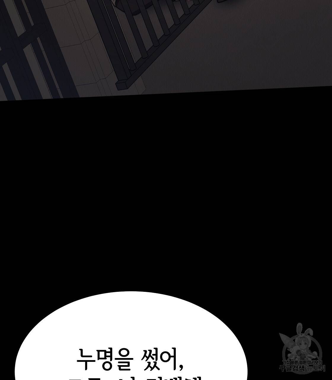 세 명이서 결혼생활 중입니다 49화 125