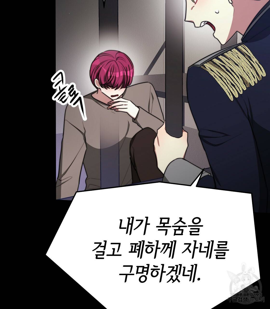 세 명이서 결혼생활 중입니다 49화 127