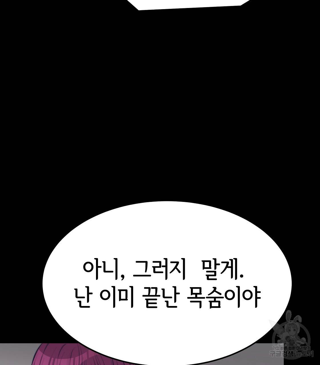 세 명이서 결혼생활 중입니다 49화 128