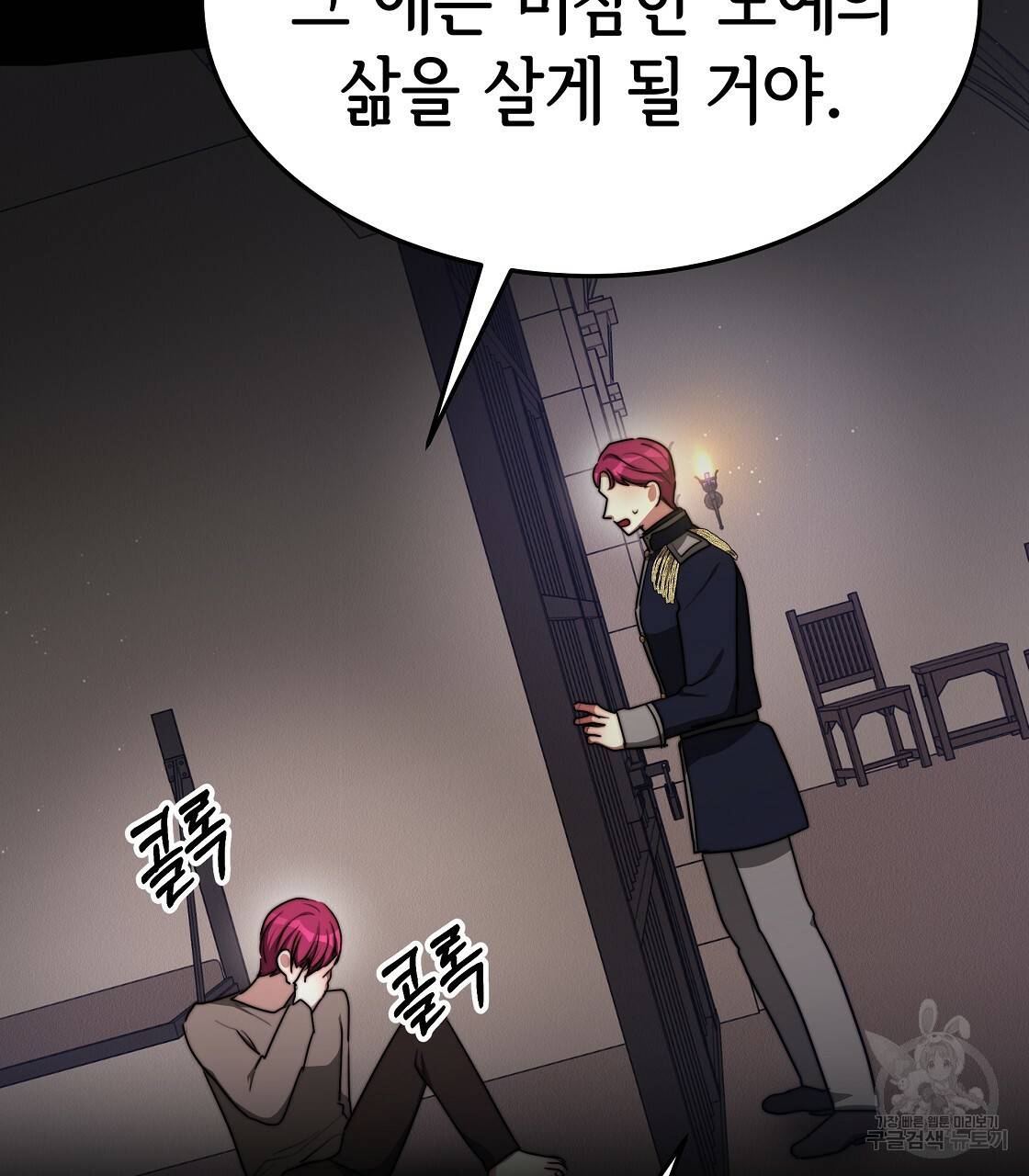 세 명이서 결혼생활 중입니다 49화 134