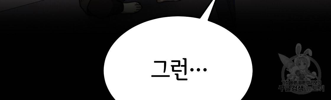 세 명이서 결혼생활 중입니다 49화 135