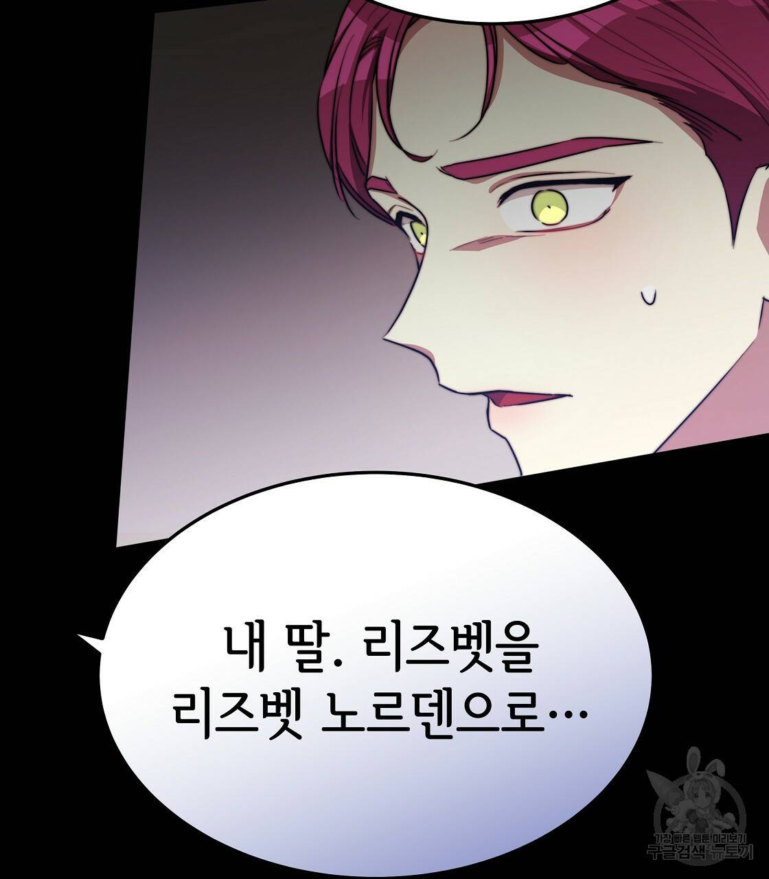 세 명이서 결혼생활 중입니다 49화 140