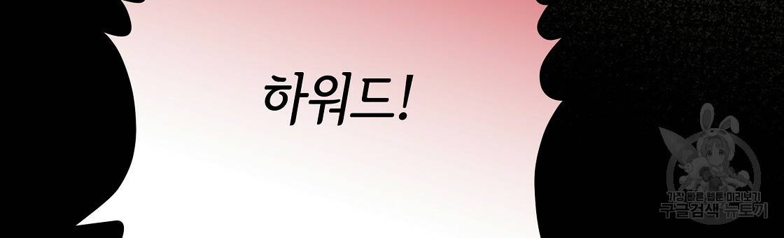 세 명이서 결혼생활 중입니다 49화 147