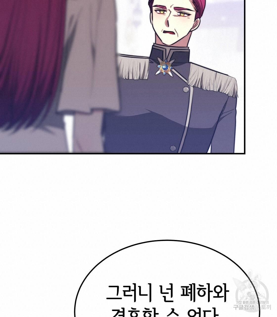 세 명이서 결혼생활 중입니다 49화 152