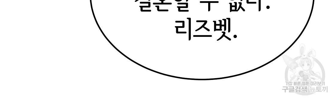 세 명이서 결혼생활 중입니다 49화 153