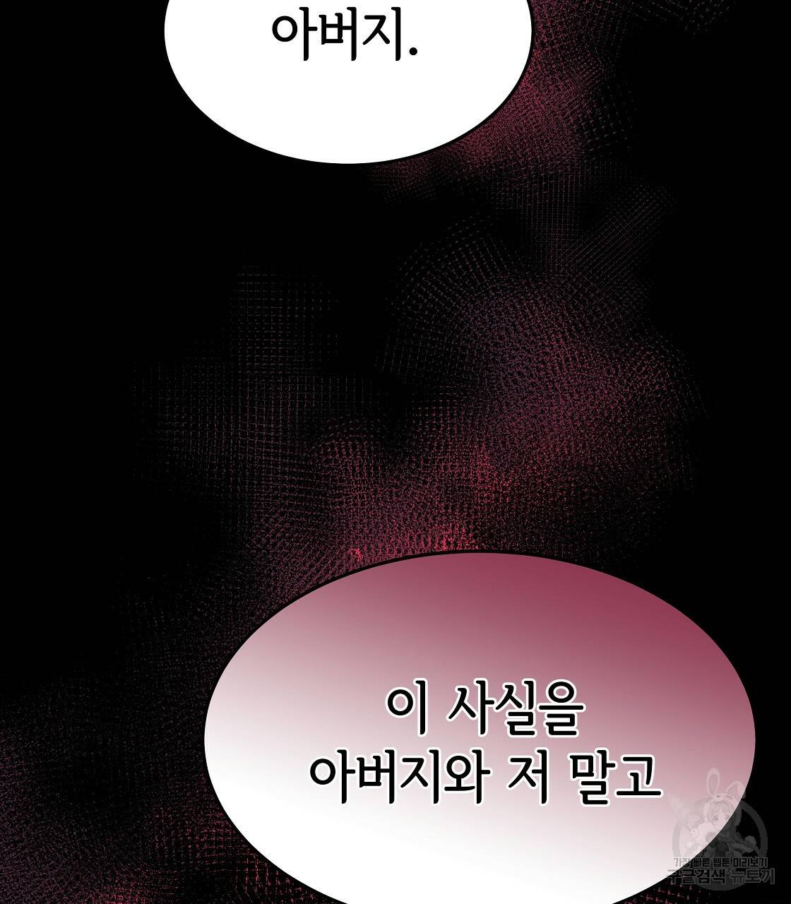 세 명이서 결혼생활 중입니다 49화 158