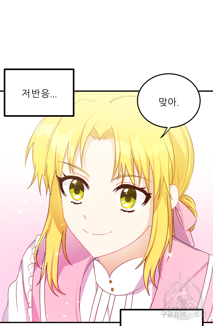 아발론의 여왕 9화 3