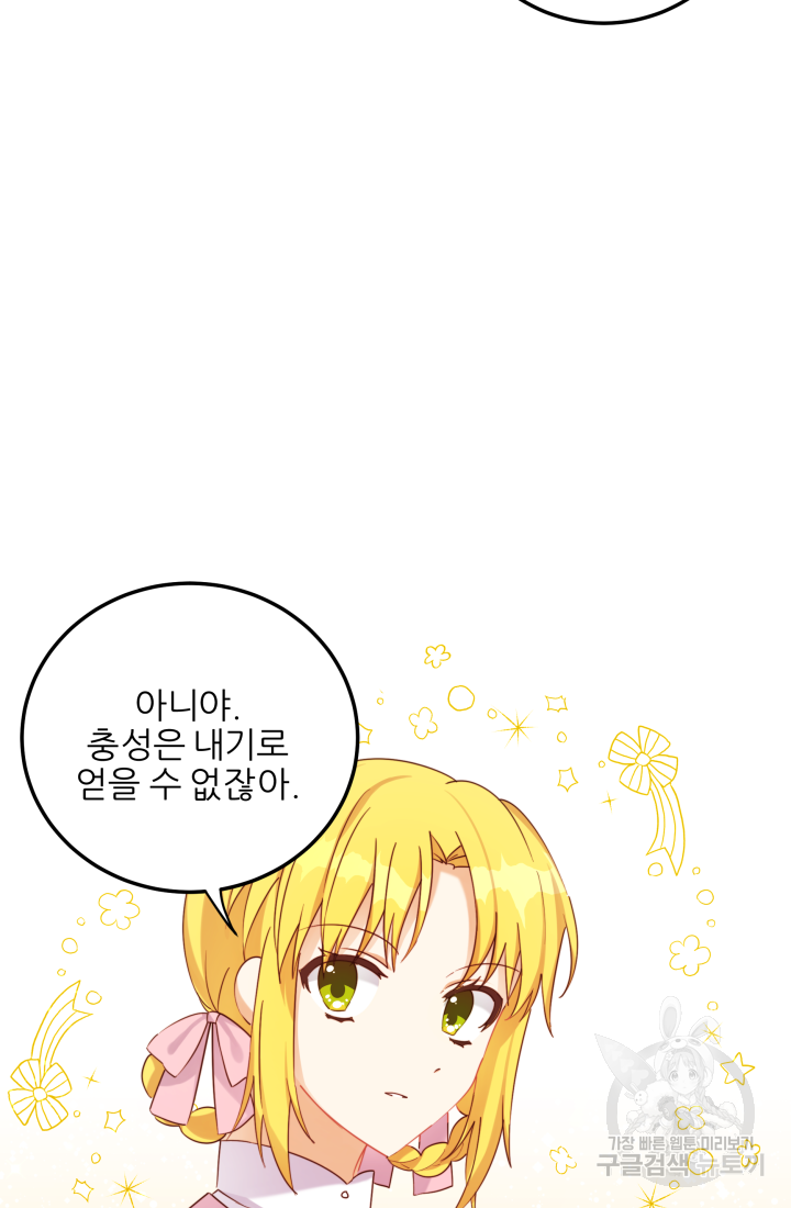 아발론의 여왕 9화 10