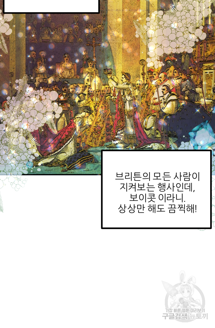 아발론의 여왕 9화 13