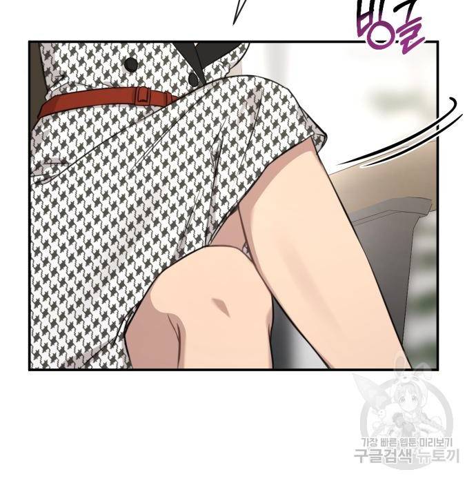 힙한남자 80화 8