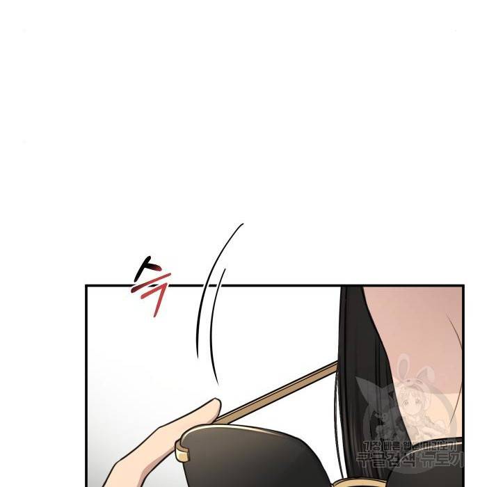 힙한남자 80화 9