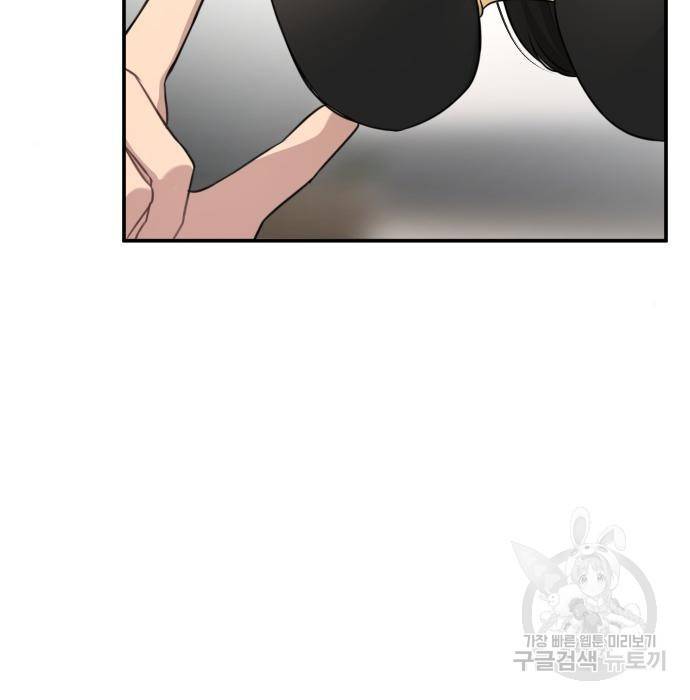 힙한남자 80화 10