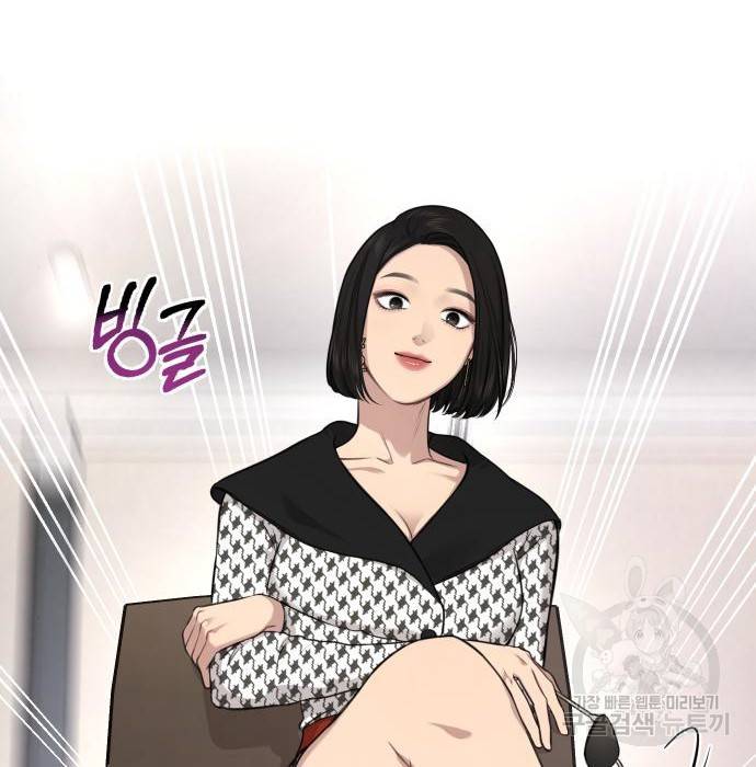 힙한남자 80화 11