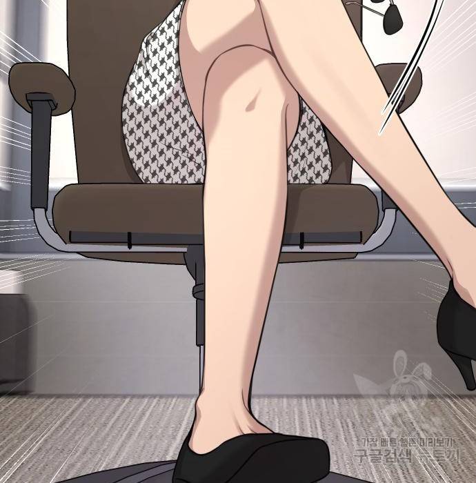 힙한남자 80화 12
