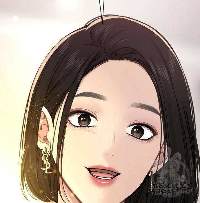 힙한남자 80화 16