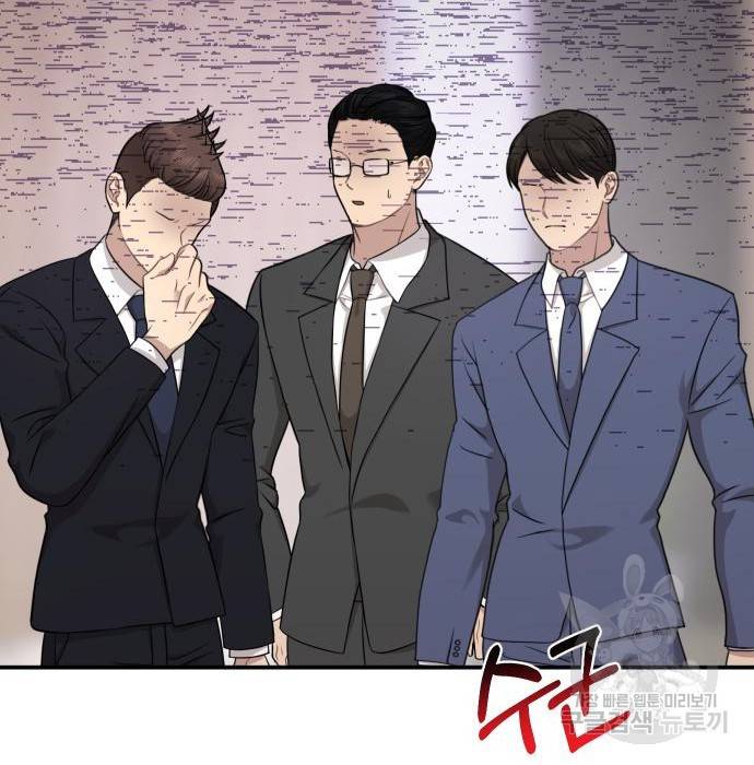힙한남자 80화 20