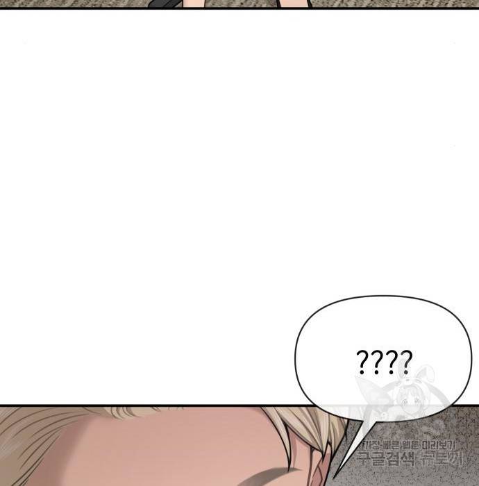 힙한남자 80화 25