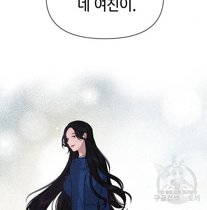 힙한남자 80화 34