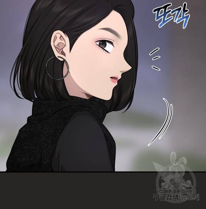 힙한남자 80화 39